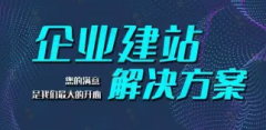 网站开发、网站建设