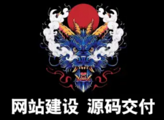 网站建设小程序开发